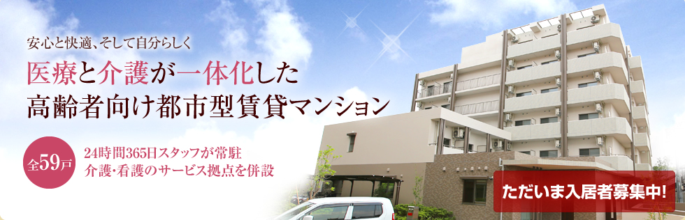 きさと苑 こはた館 京都府宇治市 サービス付き高齢者向け住宅（サ高住・老人ホーム）